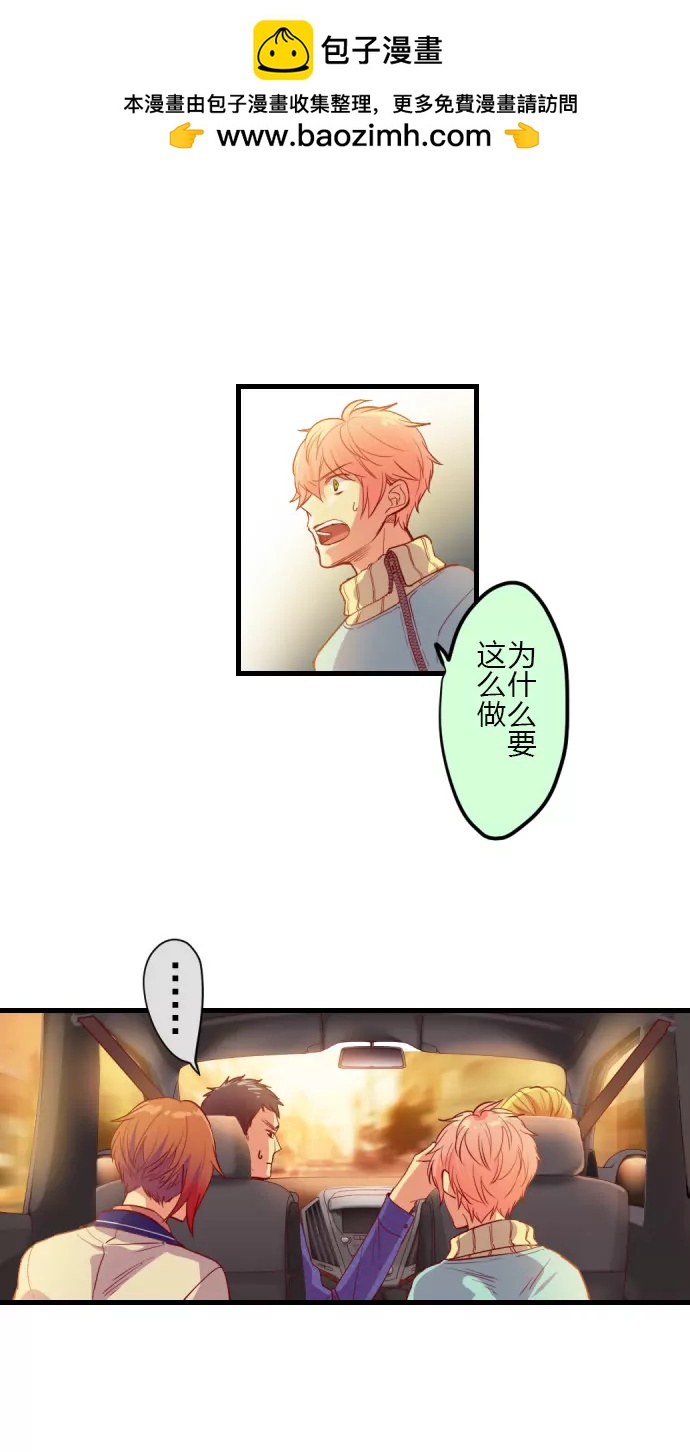 《花影》请不要刺激罪犯… 第2页