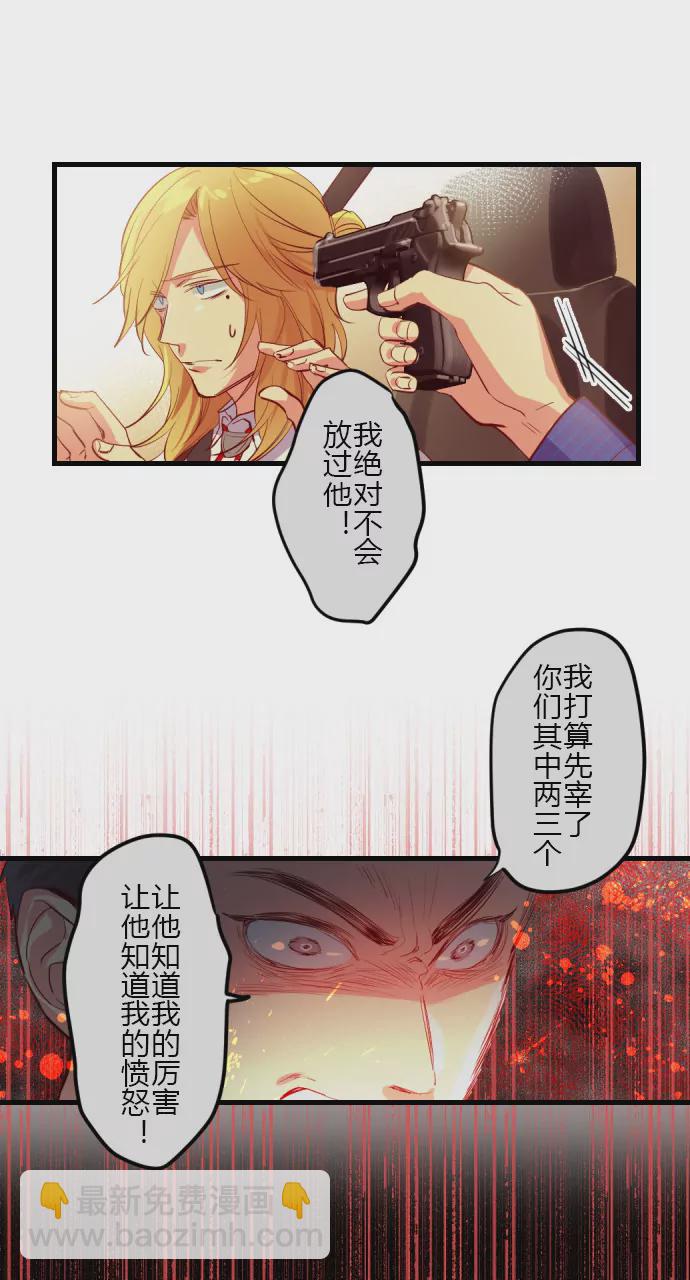 《花影》请不要刺激罪犯… 第3页