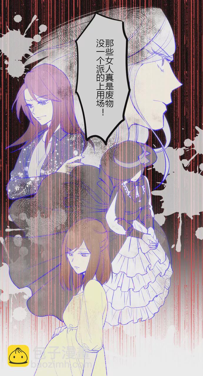 《花影》请不要刺激罪犯… 第4页