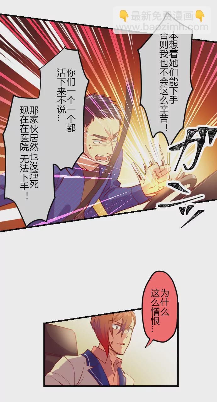 《花影》请不要刺激罪犯… 第5页
