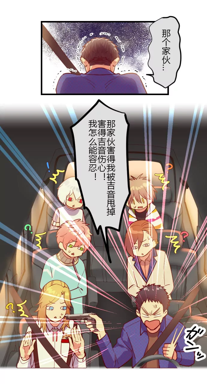 《花影》请不要刺激罪犯… 第6页