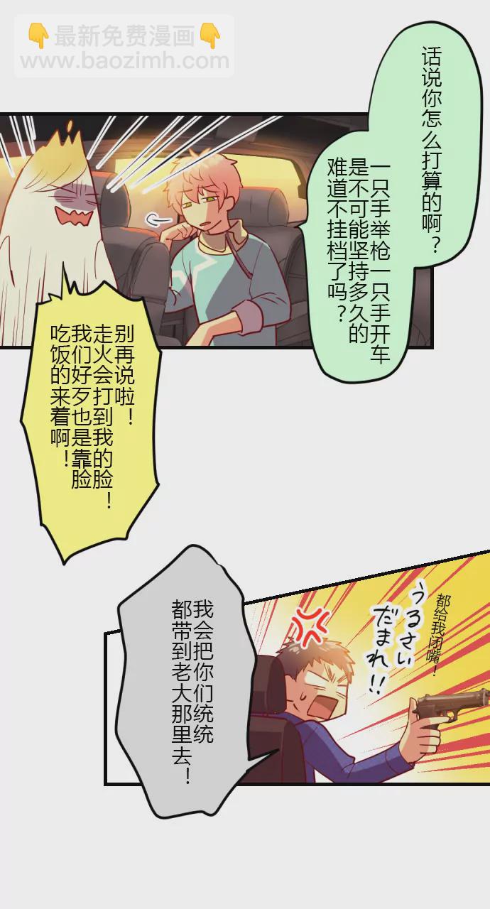 《花影》请不要刺激罪犯… 第9页