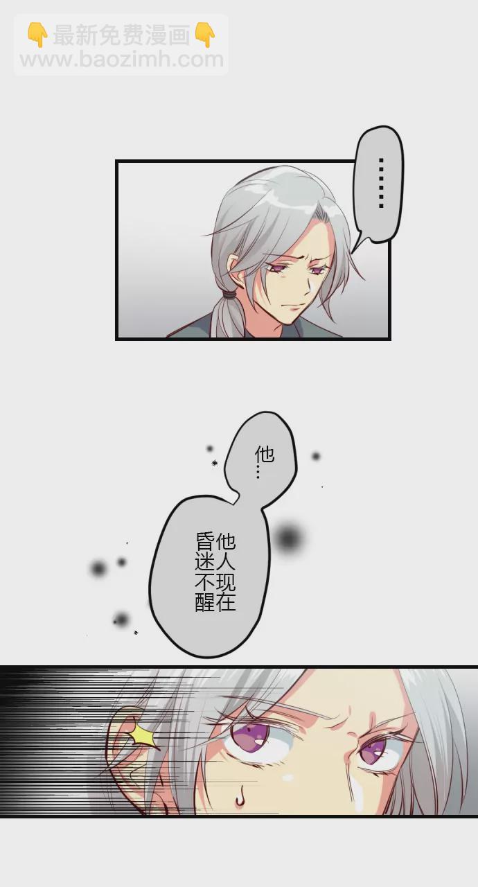 《花影》那个人 第11页