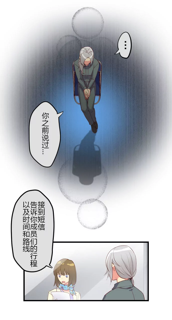 《花影》那个人 第13页