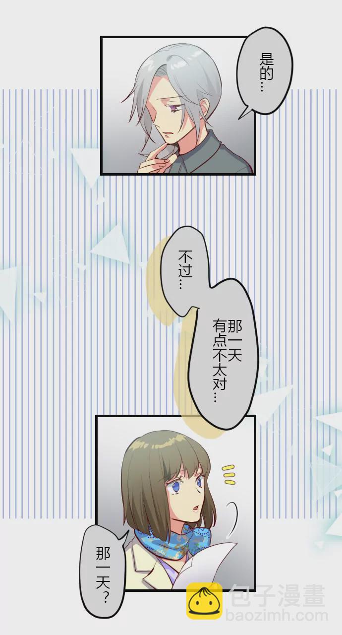 《花影》那个人 第14页
