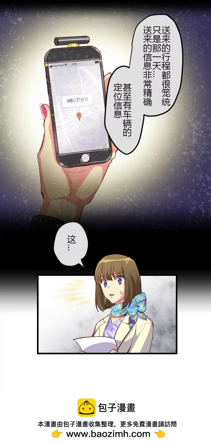 《花影》那个人 第16页