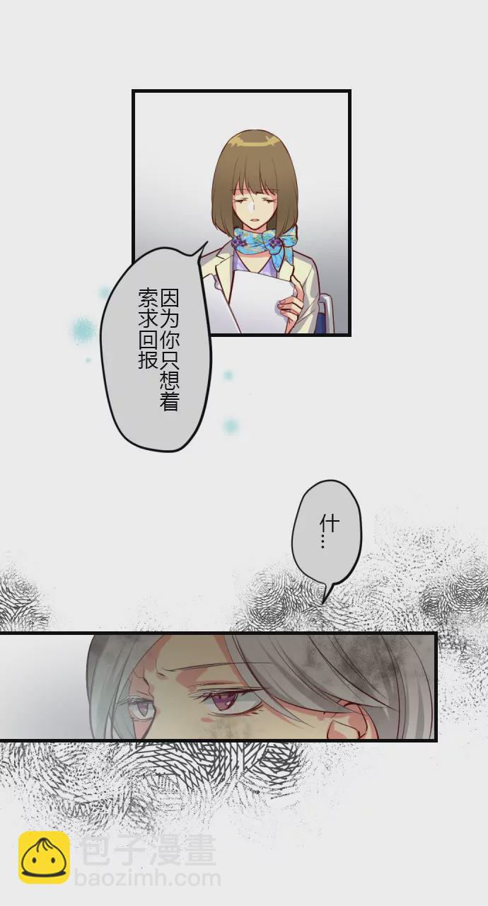 《花影》那个人 第5页