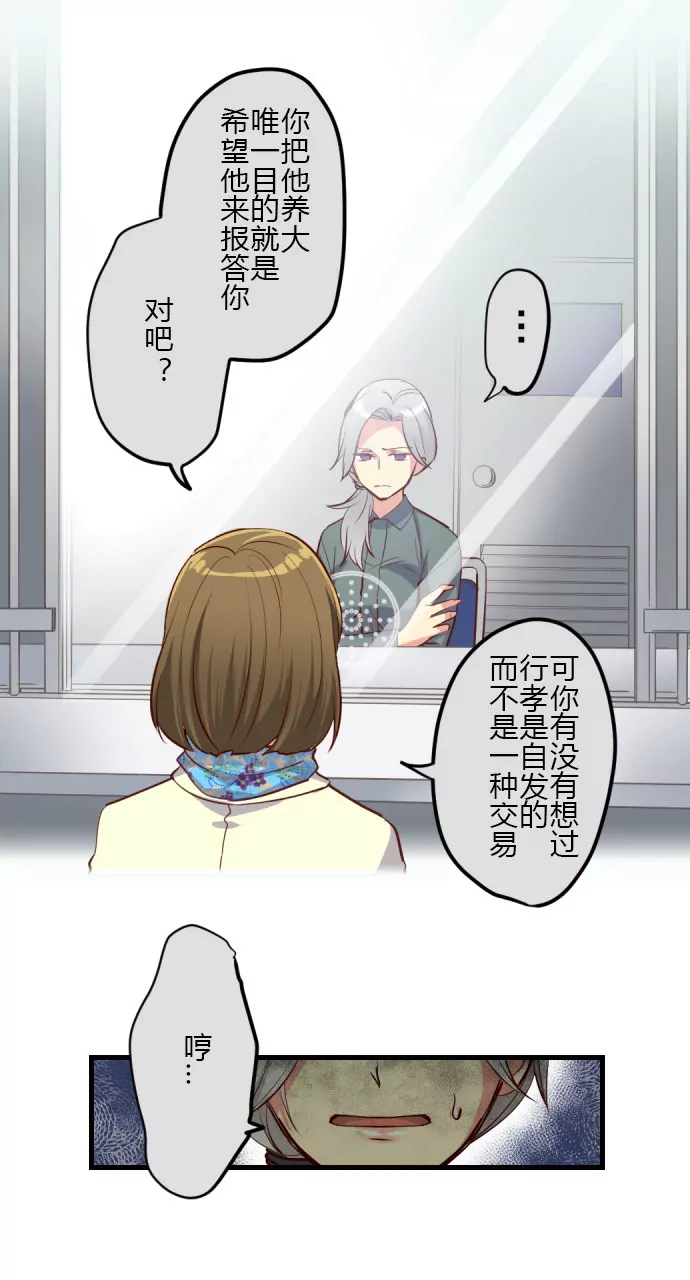 《花影》那个人 第6页