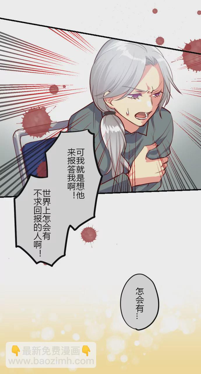 《花影》那个人 第7页