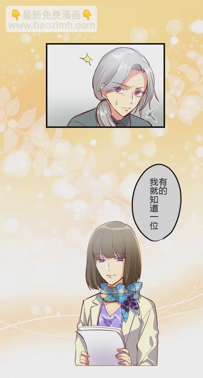 《花影》那个人 第8页