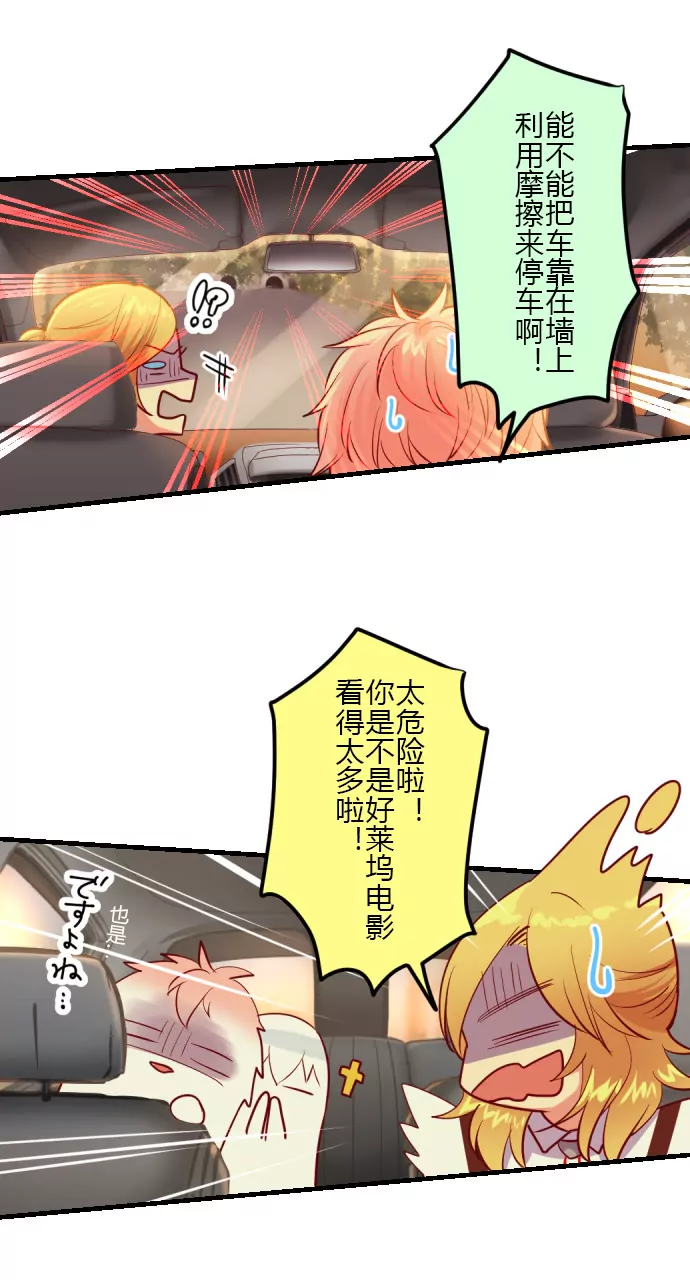 《花影》逃出生天！？ 第10页