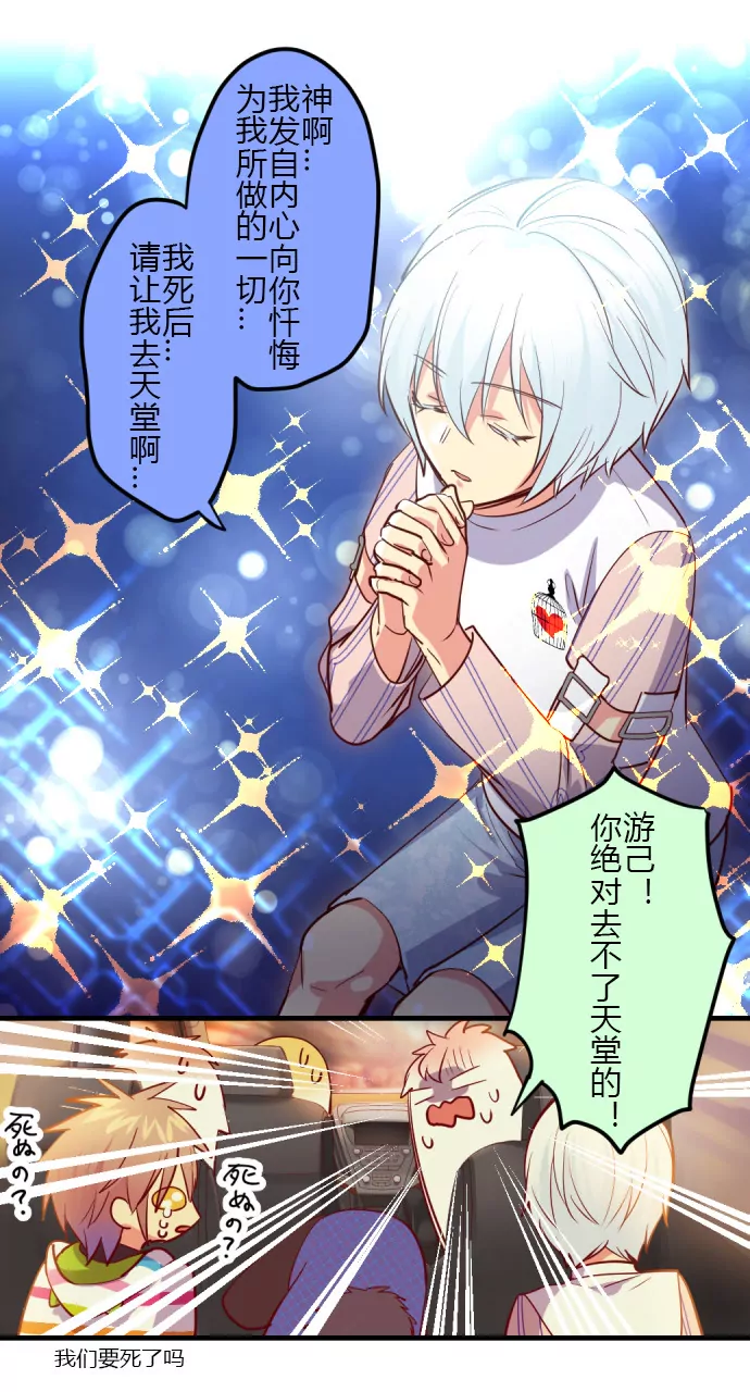 《花影》逃出生天！？ 第11页
