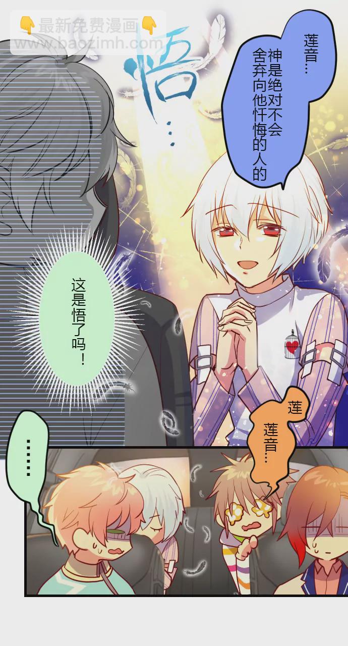 《花影》逃出生天！？ 第12页