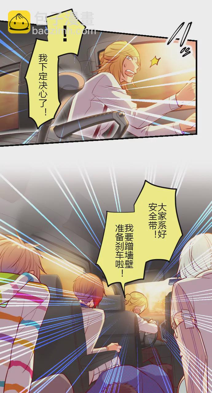 《花影》逃出生天！？ 第13页