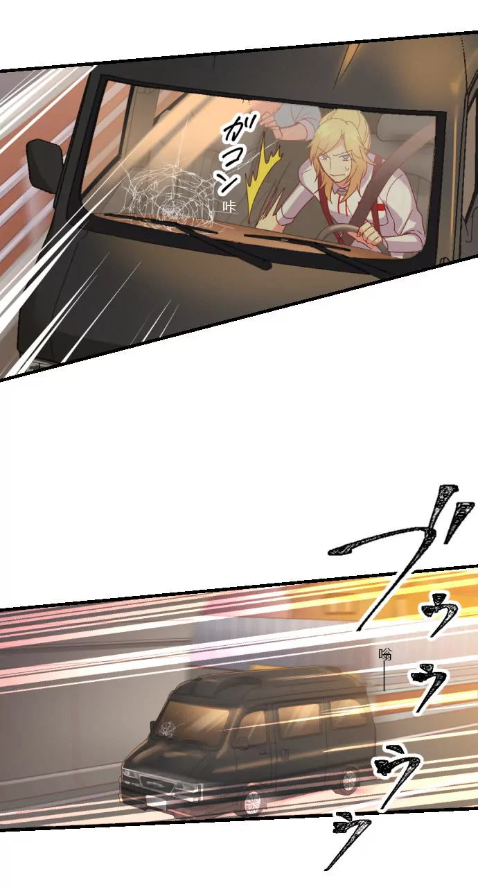 《花影》逃出生天！？ 第14页
