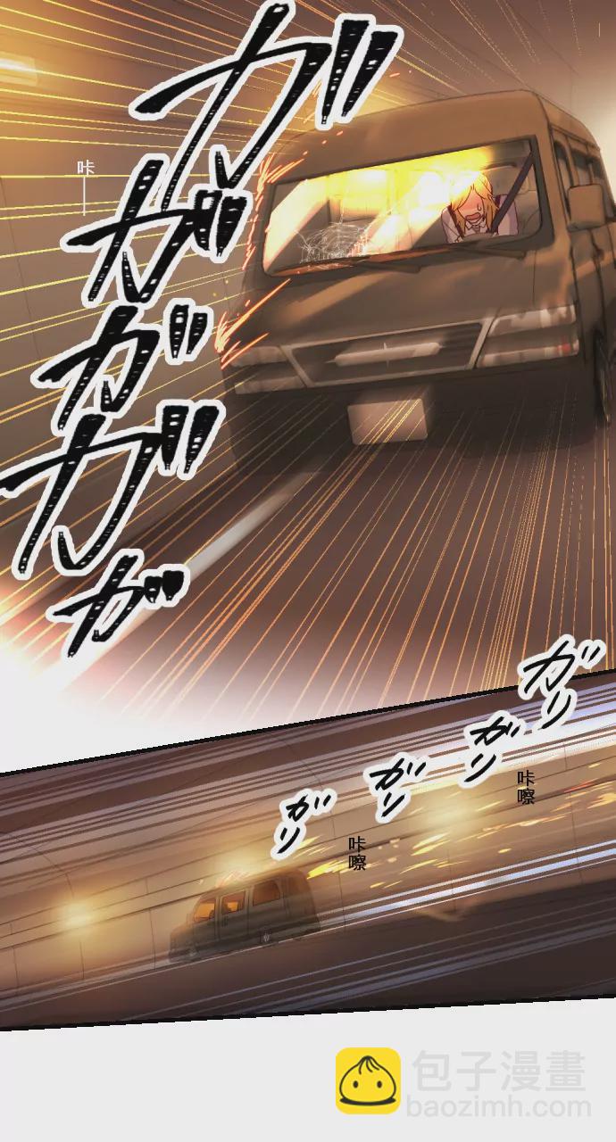 《花影》逃出生天！？ 第15页