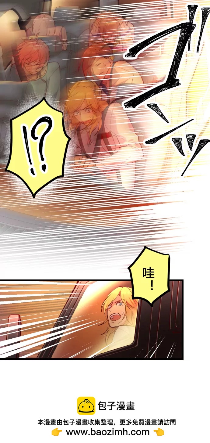 《花影》逃出生天！？ 第17页