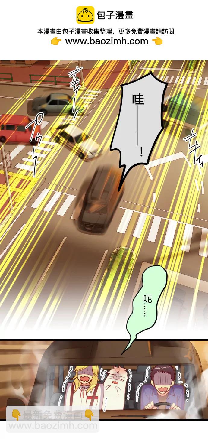《花影》逃出生天！？ 第2页