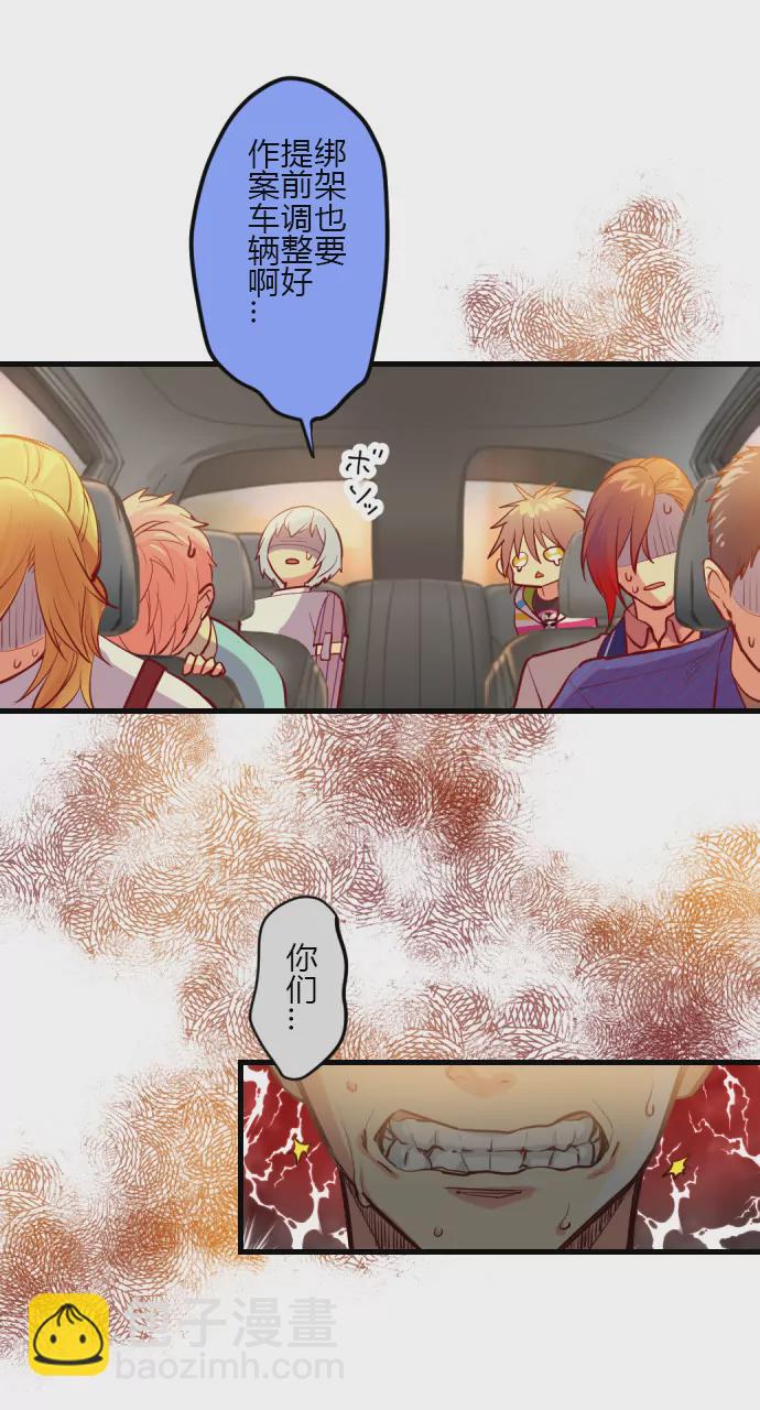 《花影》逃出生天！？ 第3页