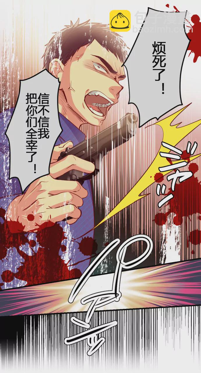《花影》逃出生天！？ 第4页