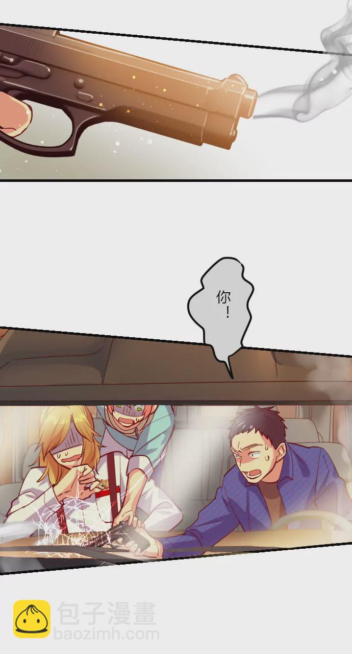 《花影》逃出生天！？ 第5页