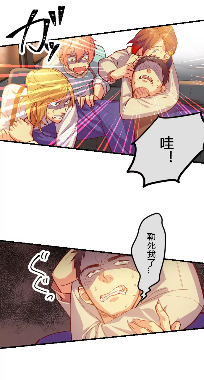《花影》逃出生天！？ 第6页