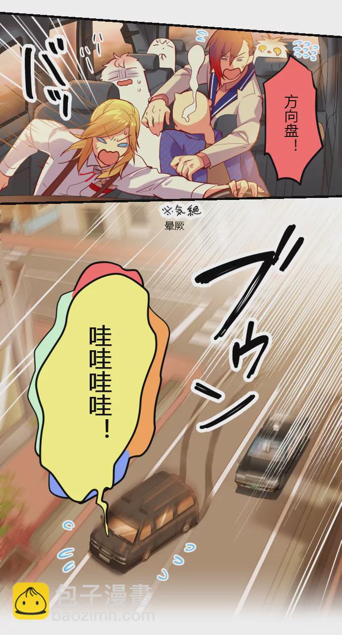 《花影》逃出生天！？ 第7页