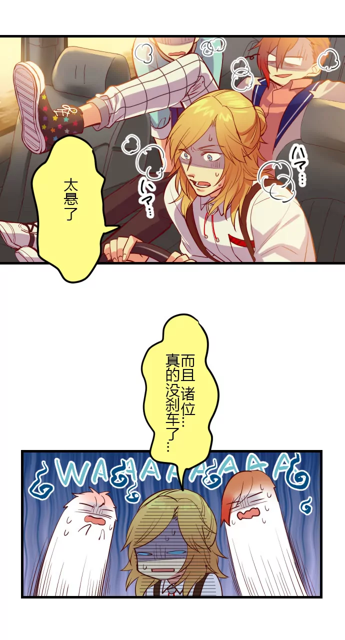 《花影》逃出生天！？ 第8页
