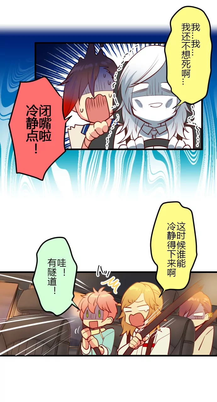 《花影》逃出生天！？ 第9页