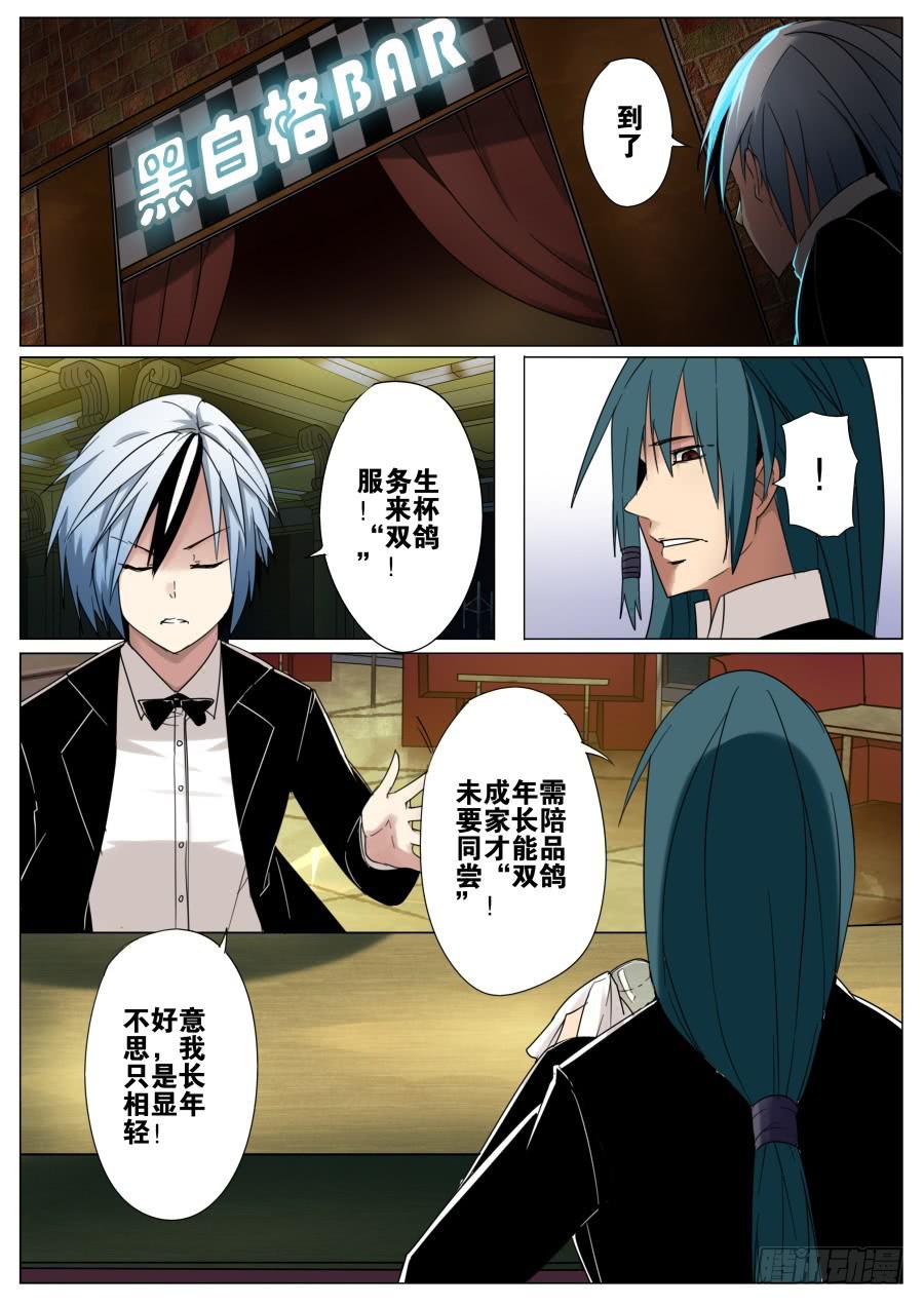 《重生魔术师》2.捆绑魔术 第5页