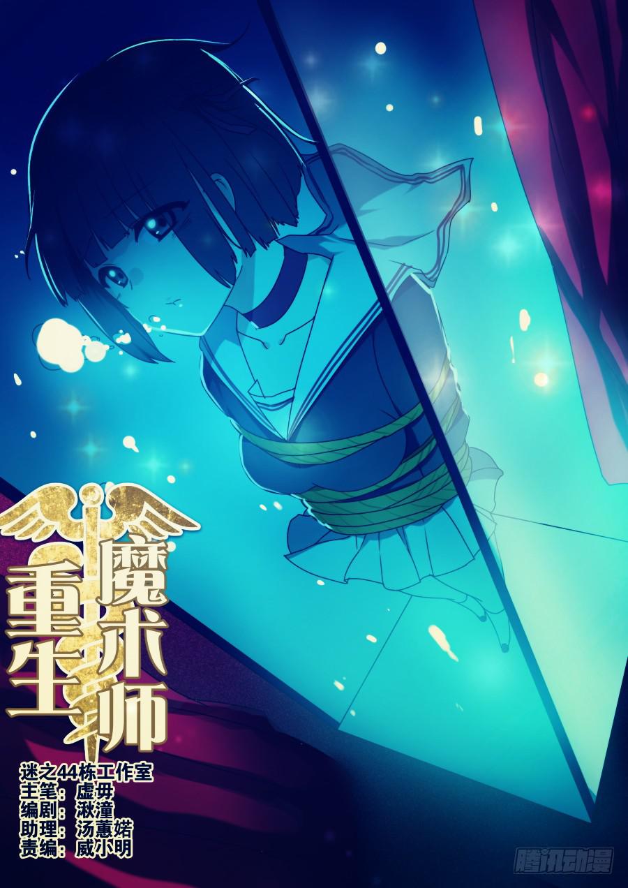 《重生魔术师》3.扑克魔术 第1页