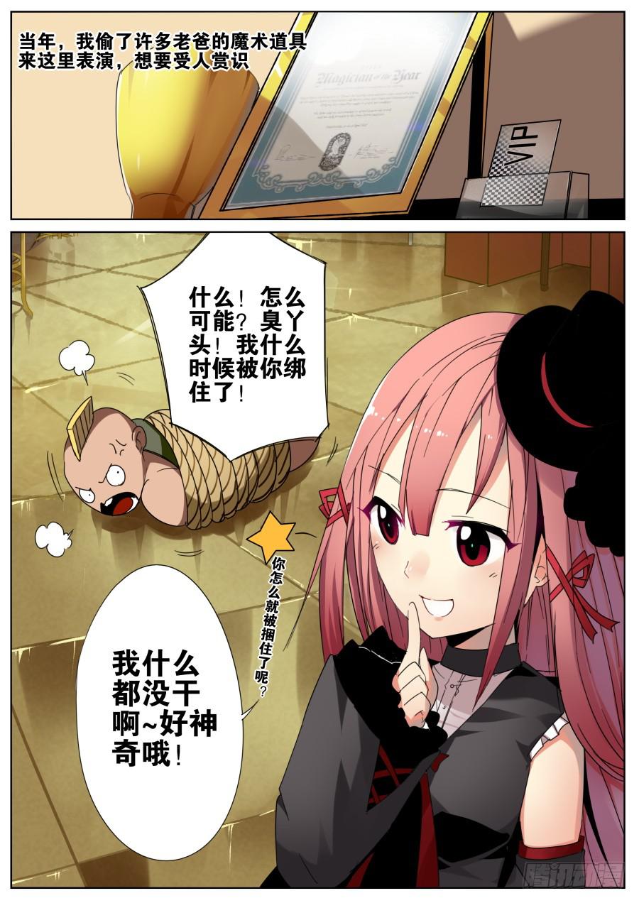 《重生魔术师》3.扑克魔术 第3页