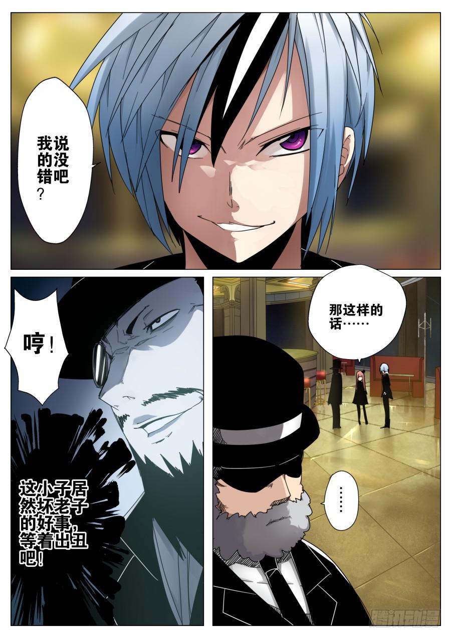 《重生魔术师》3.扑克魔术 第6页