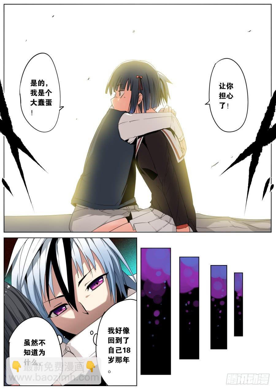 《重生魔术师》1.重生的魔术师 第11页