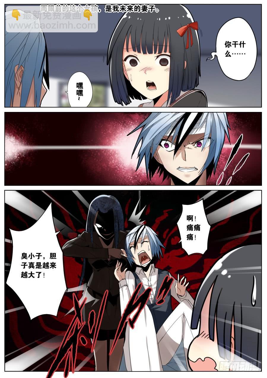 《重生魔术师》1.重生的魔术师 第13页