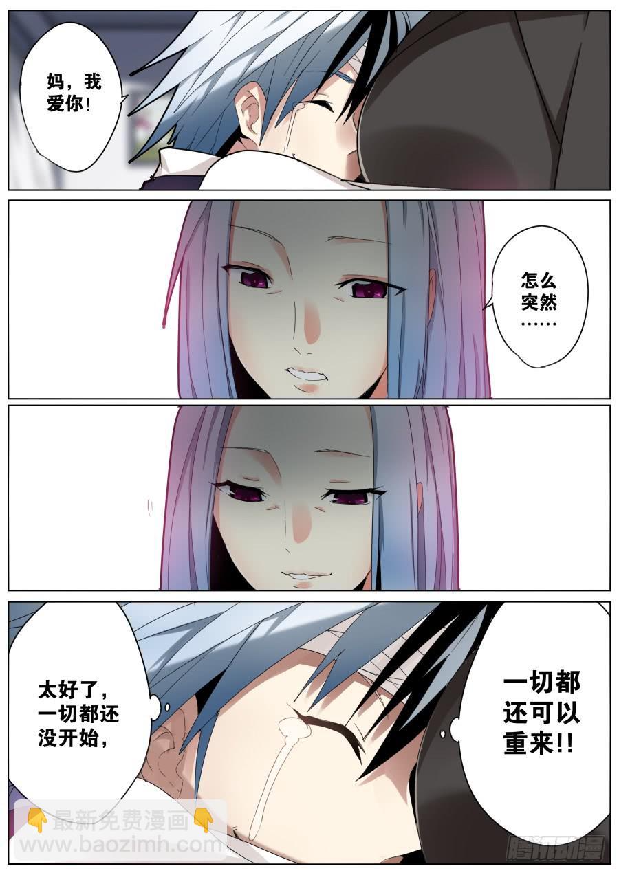 《重生魔术师》1.重生的魔术师 第17页