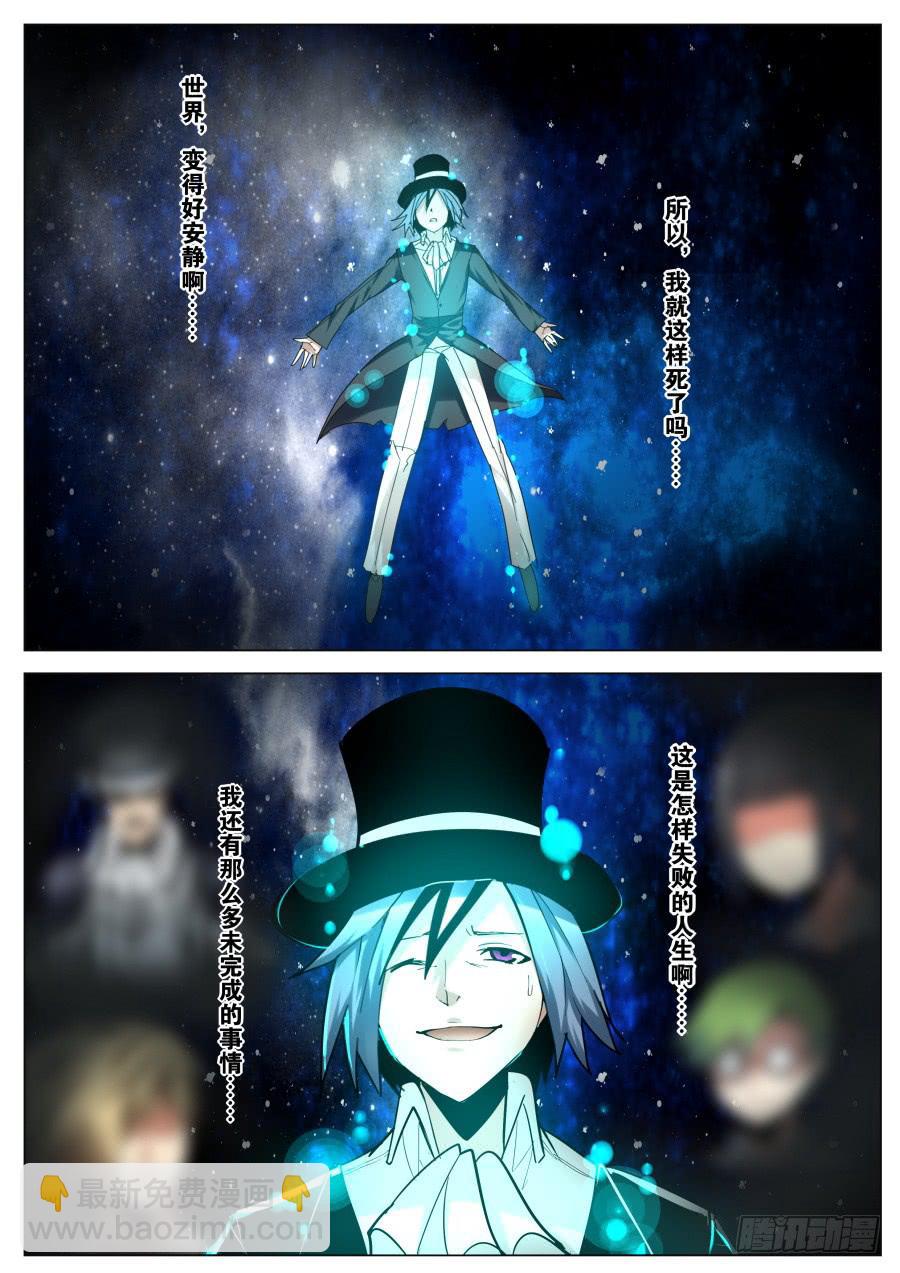 《重生魔术师》1.重生的魔术师 第5页