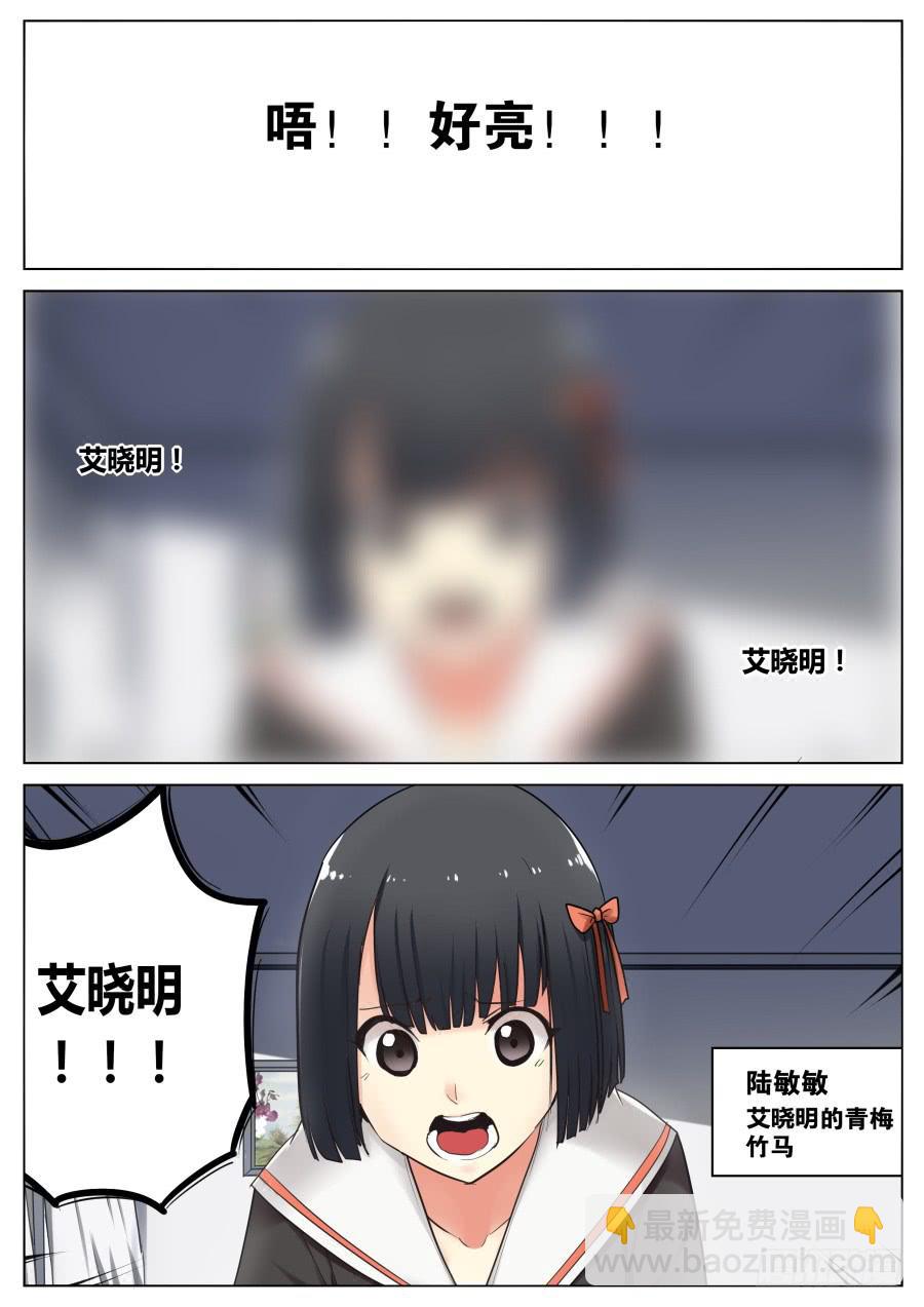 《重生魔术师》1.重生的魔术师 第6页