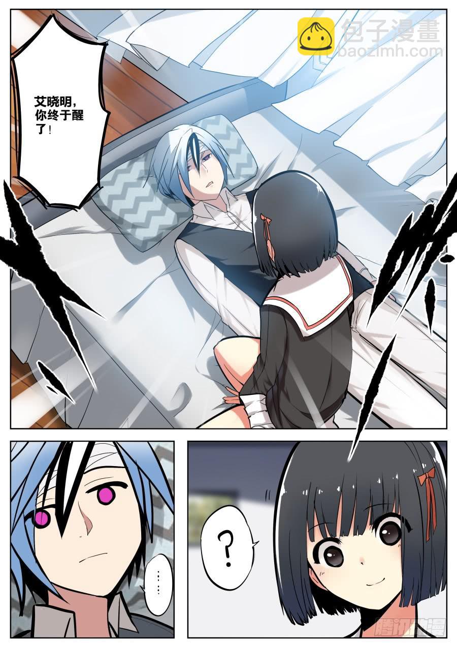 《重生魔术师》1.重生的魔术师 第7页