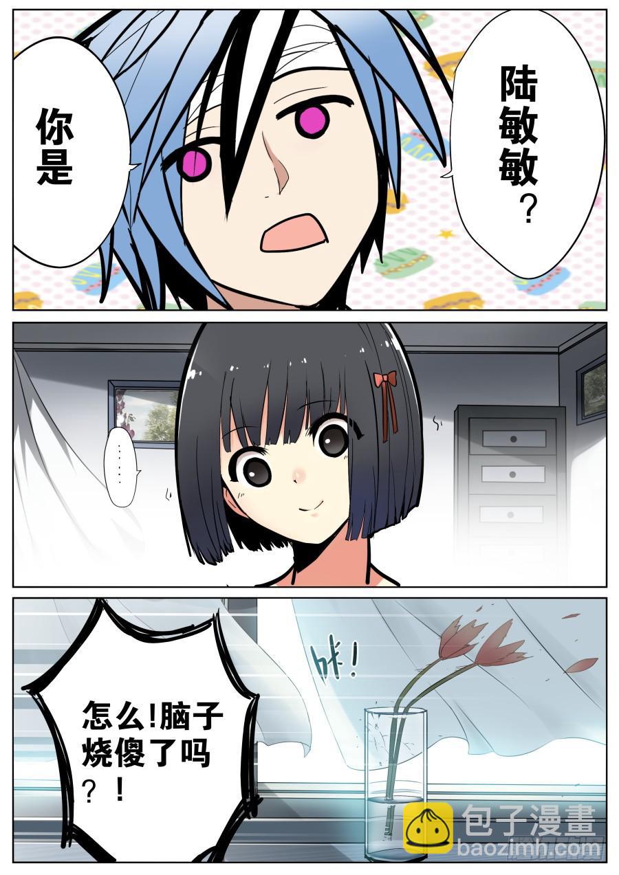 《重生魔术师》1.重生的魔术师 第8页