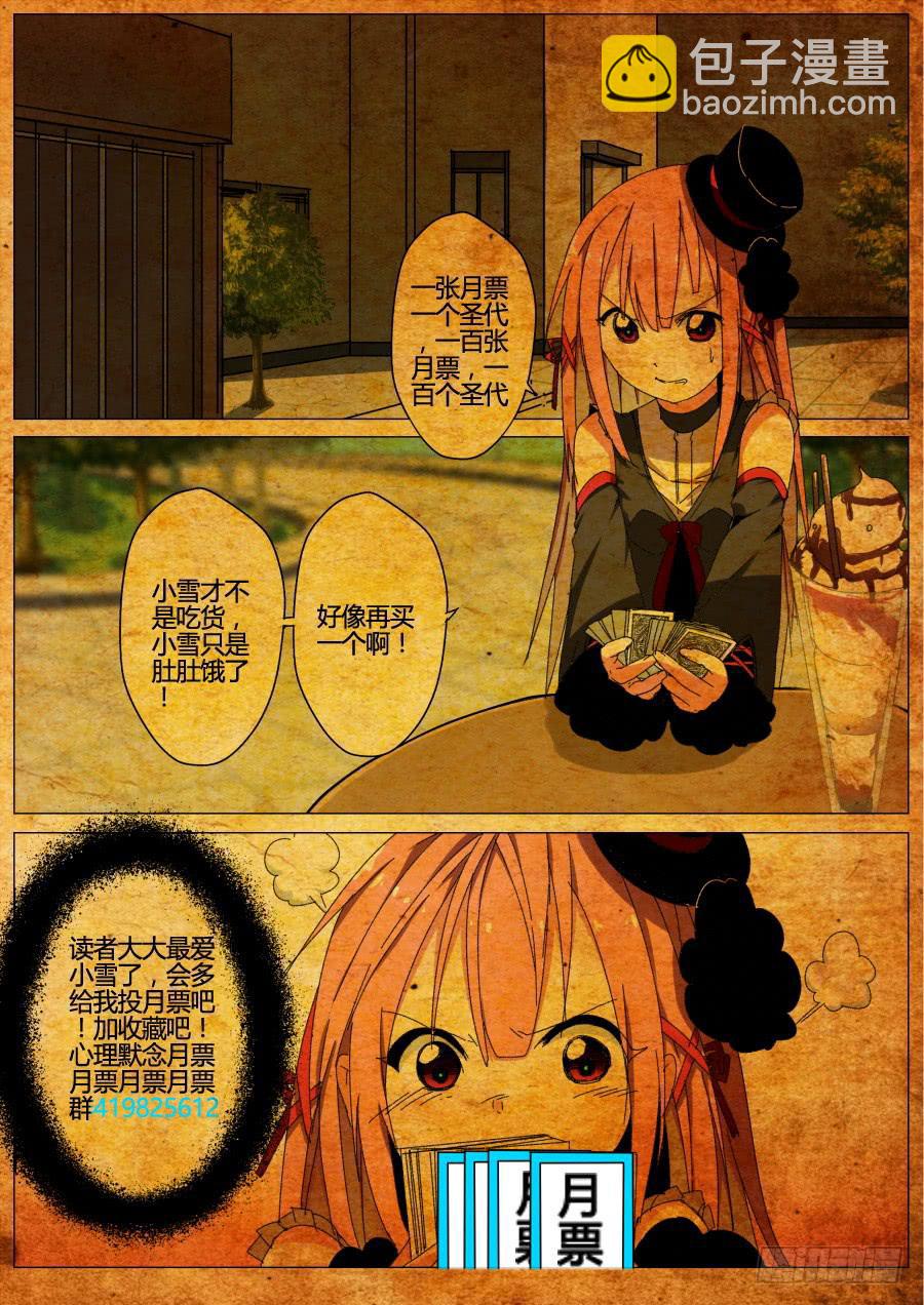 《重生魔术师》6.迎新魔术 第12页