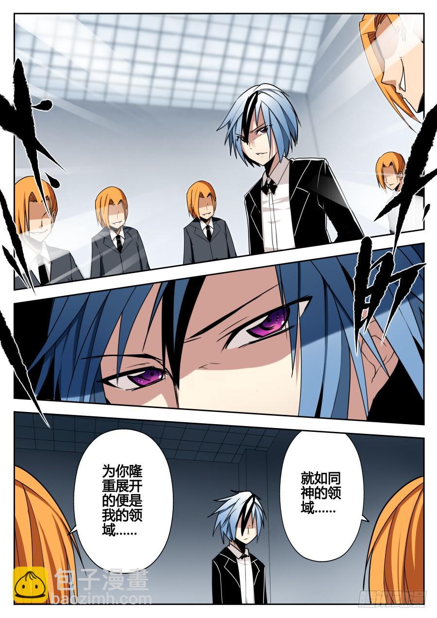 《重生魔术师》7.镜子魔术 第2页