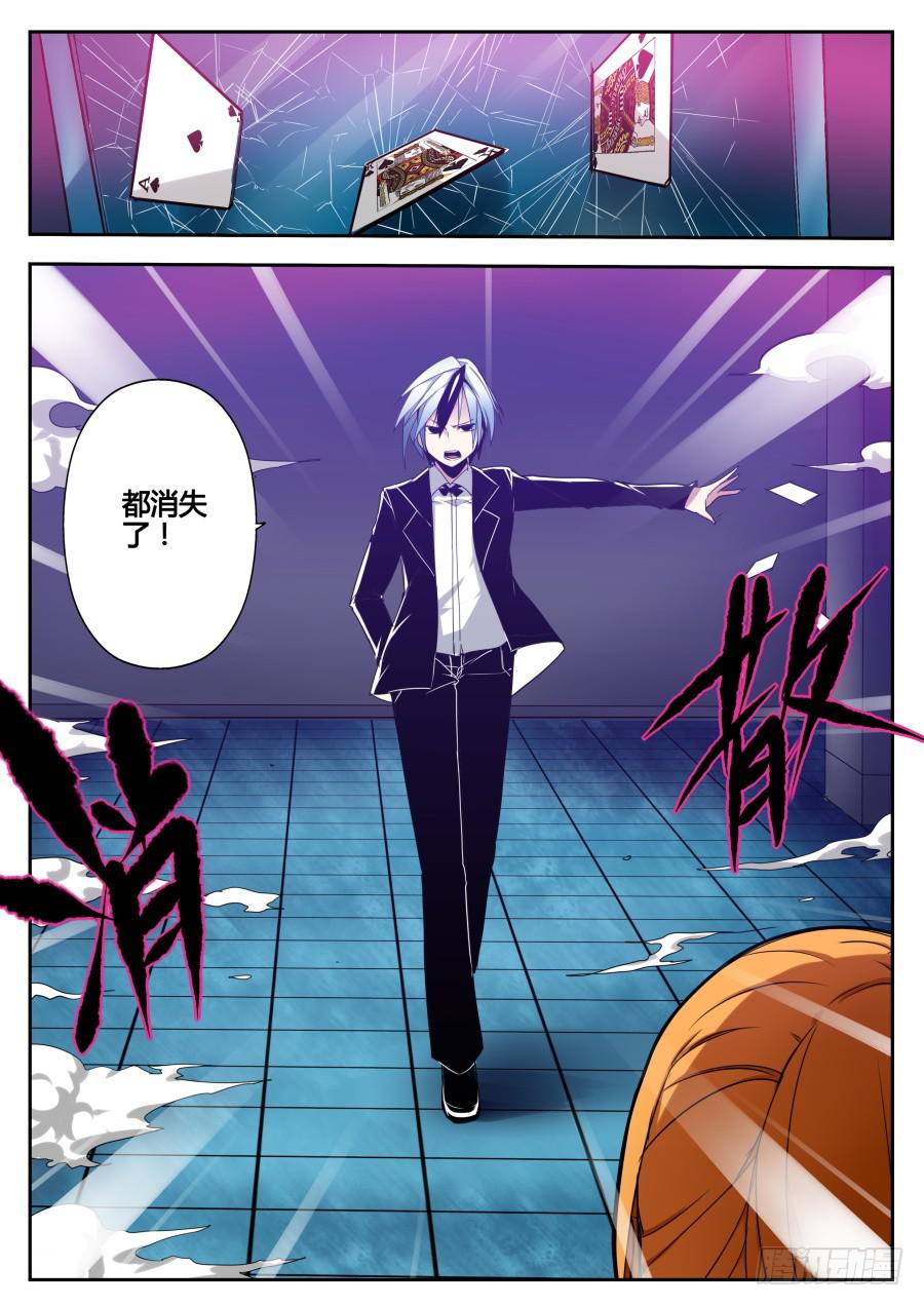 《重生魔术师》7.镜子魔术 第5页