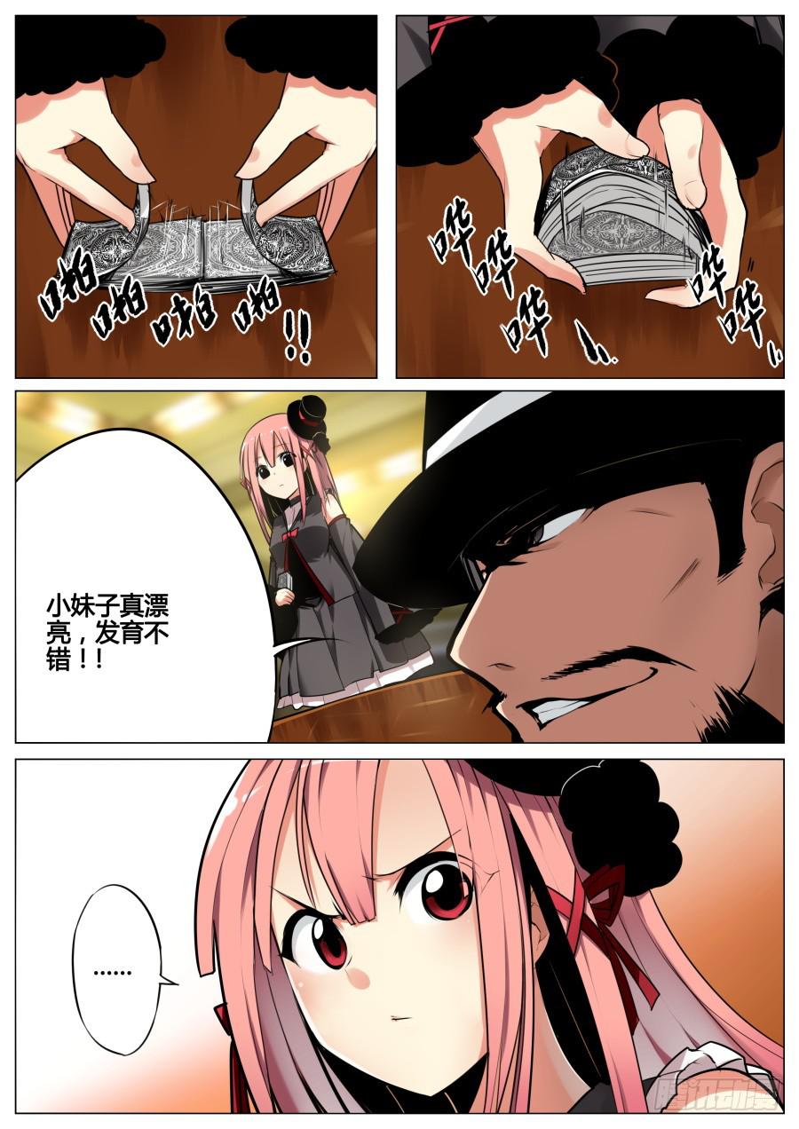 《重生魔术师》4.回忆魔术 第2页