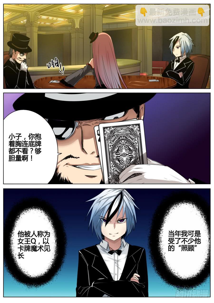 《重生魔术师》4.回忆魔术 第4页