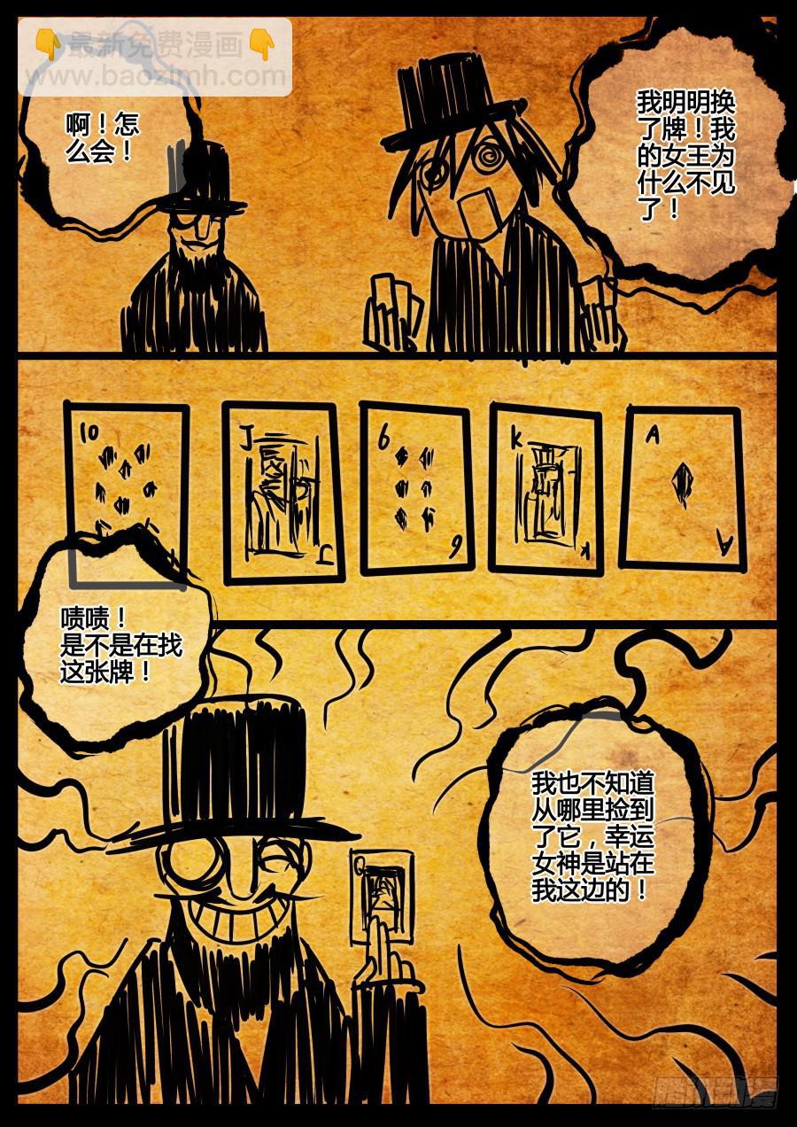 《重生魔术师》4.回忆魔术 第5页