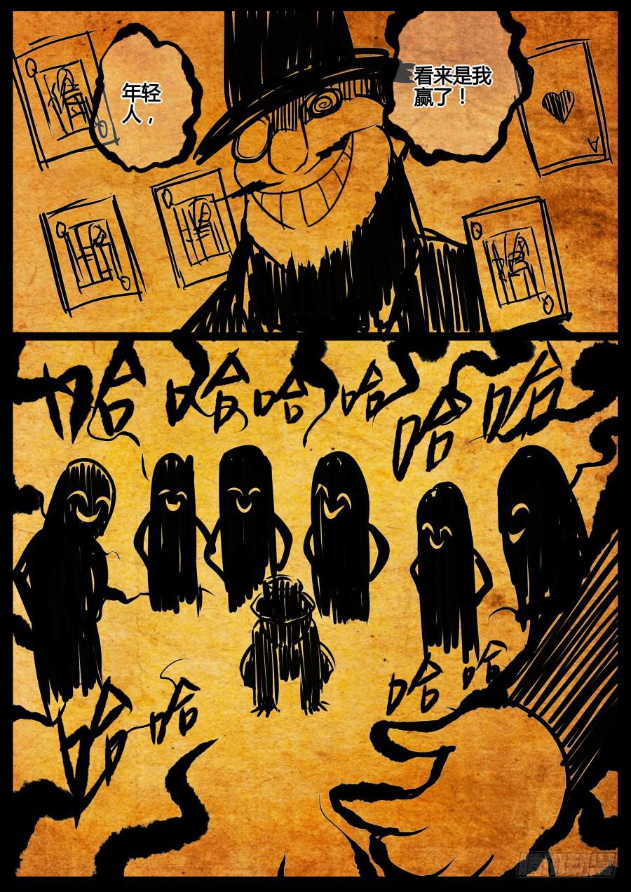 《重生魔术师》4.回忆魔术 第6页