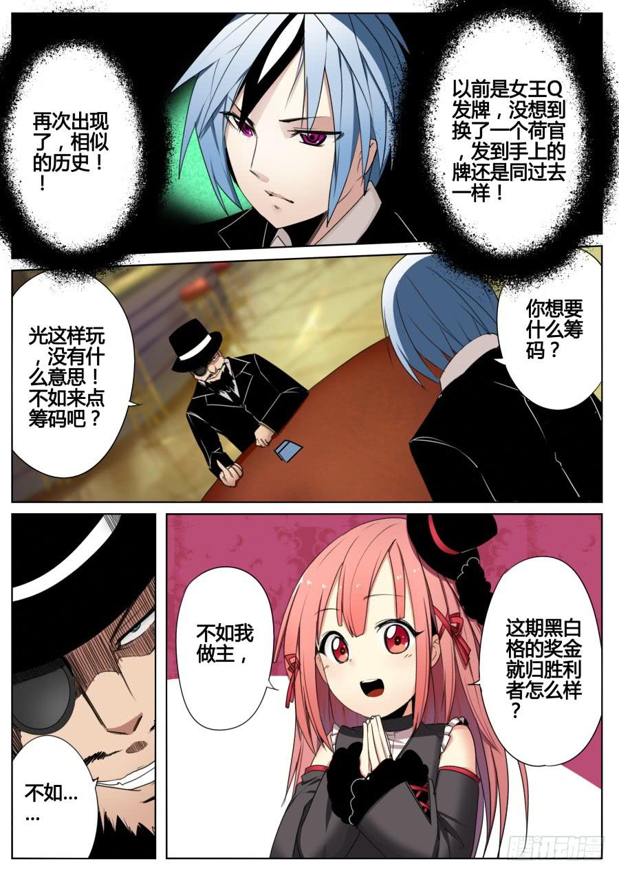 《重生魔术师》4.回忆魔术 第8页