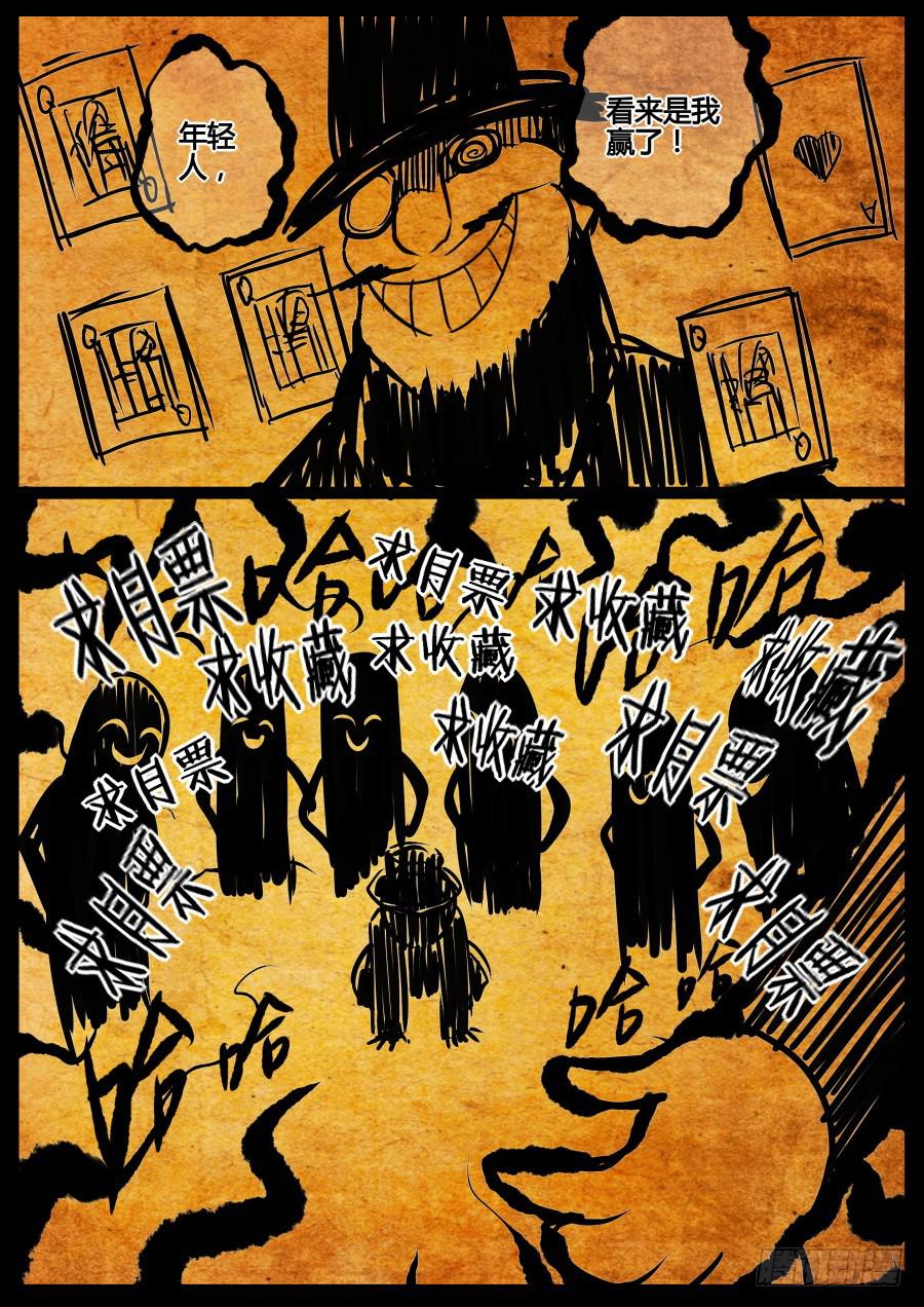 《重生魔术师》4.回忆魔术 第9页