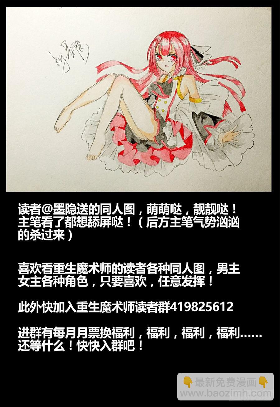 《重生魔术师》5.换牌魔术 第10页